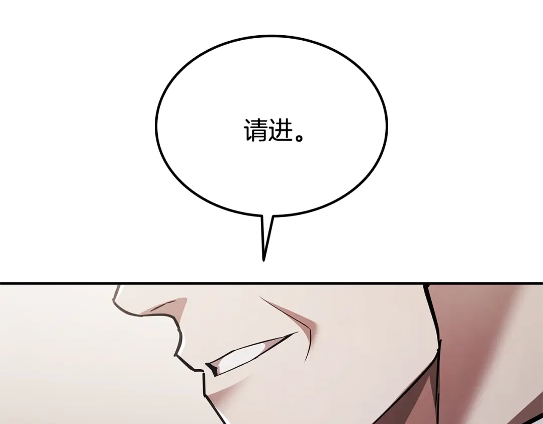 《一键三连后，我无敌了》第82话 成为诱饵 第53页