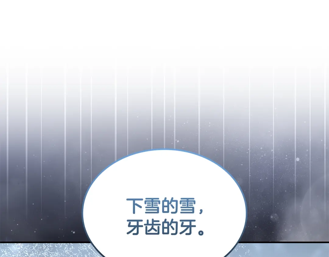 《一键三连后，我无敌了》第82话 成为诱饵 第37页