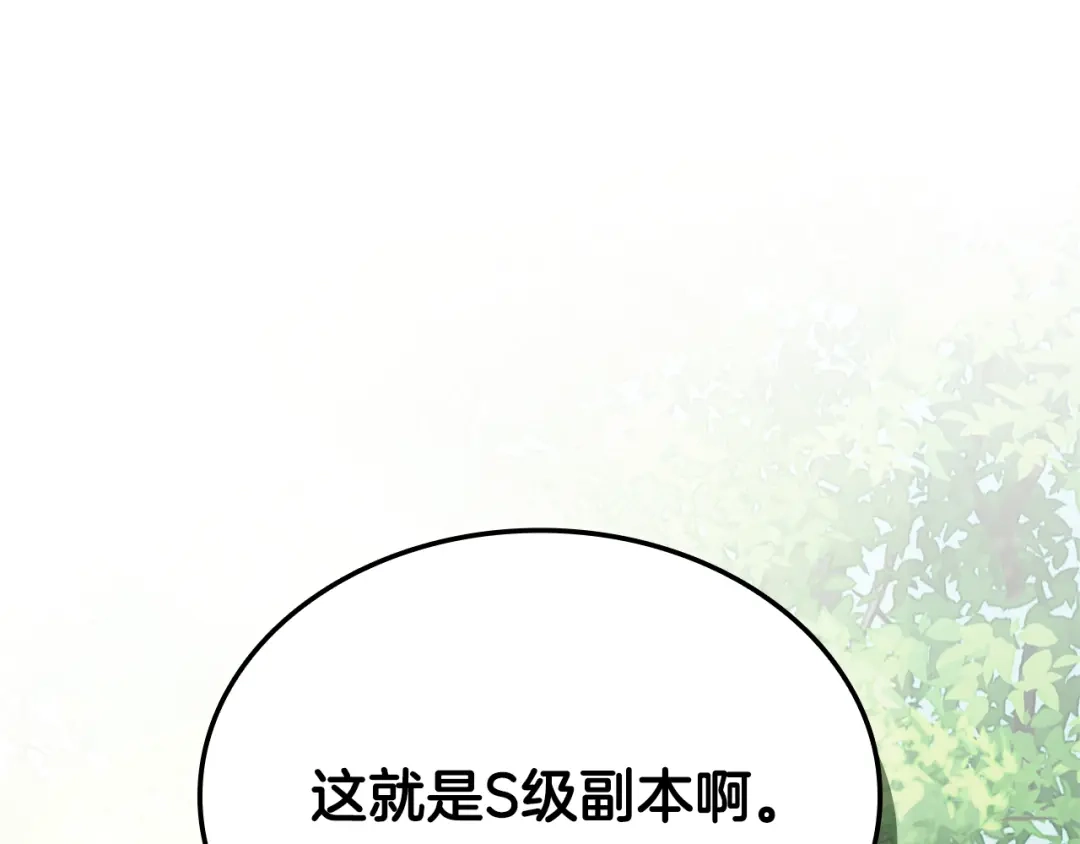 《一键三连后，我无敌了》第82话 成为诱饵 第185页
