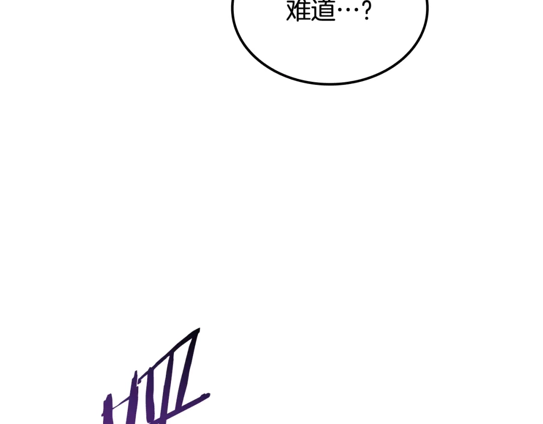 《一键三连后，我无敌了》第82话 成为诱饵 第255页