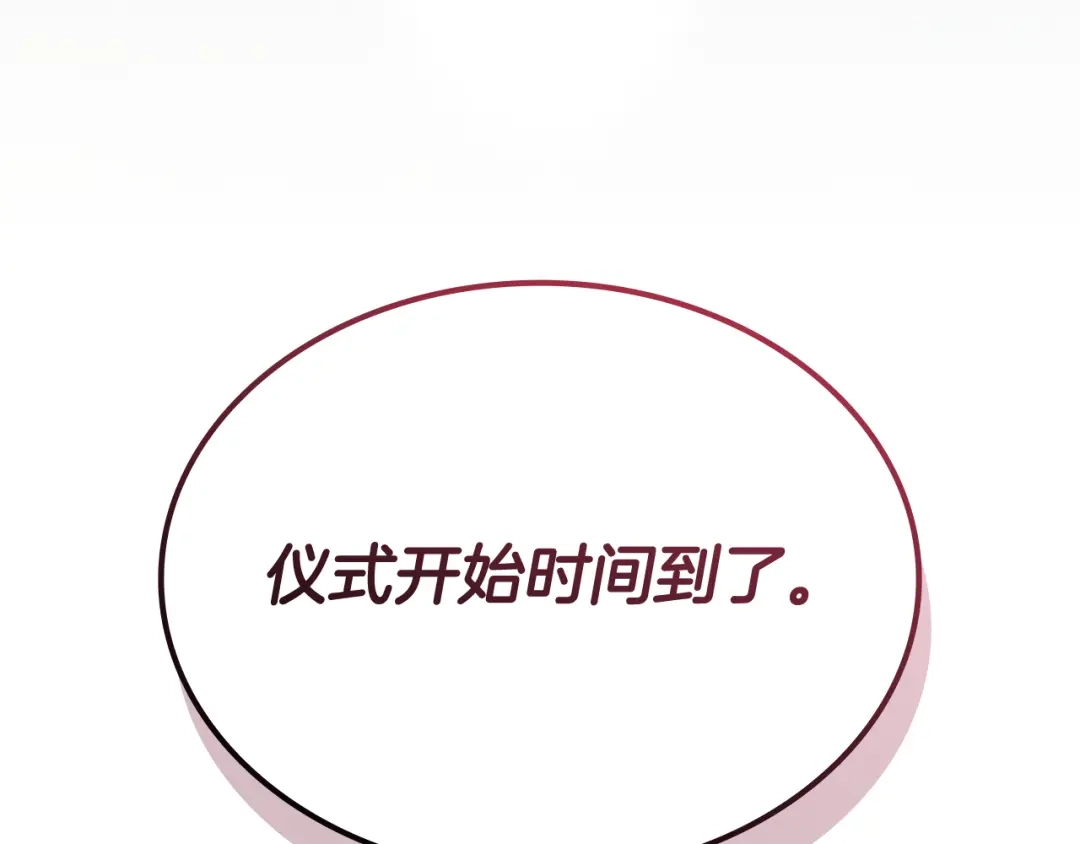 《一键三连后，我无敌了》第82话 成为诱饵 第215页
