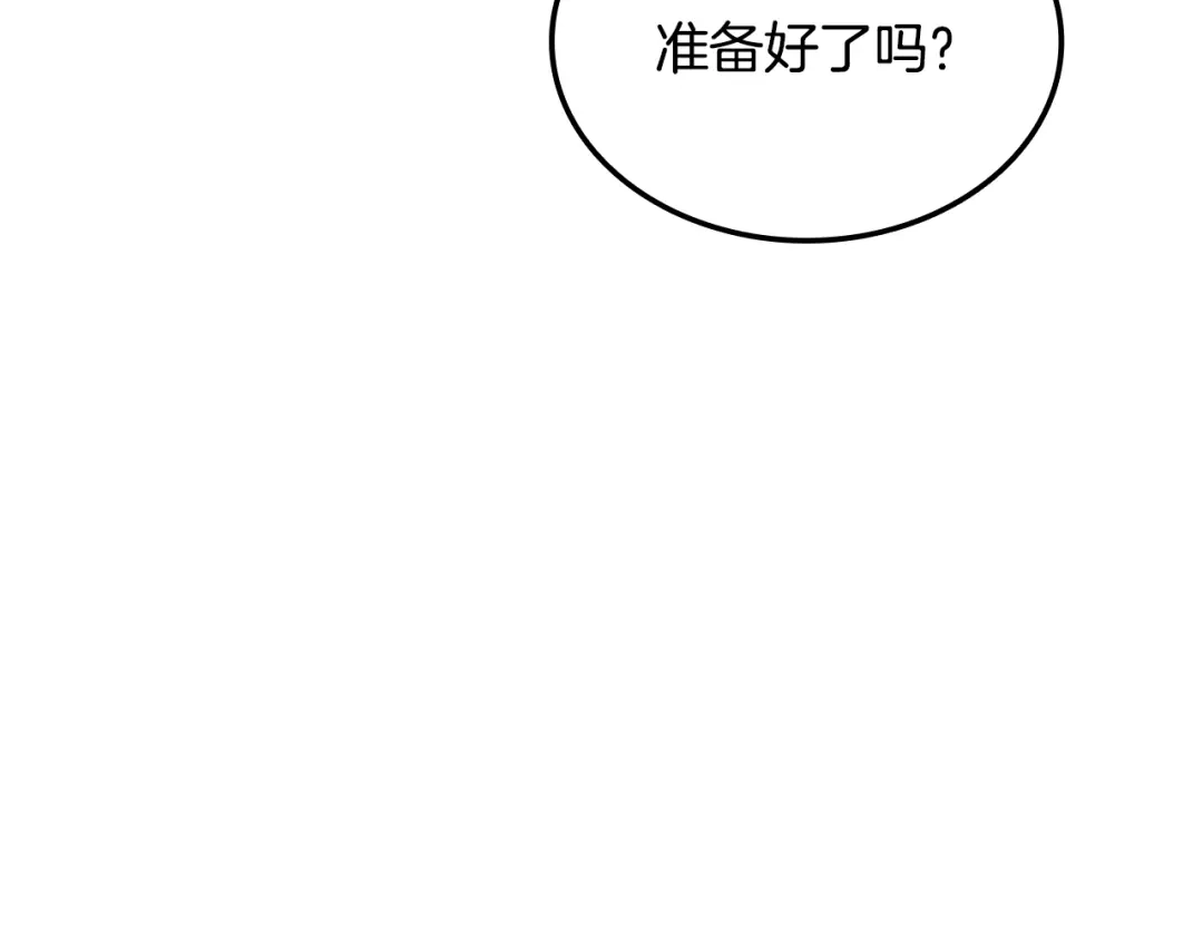 《一键三连后，我无敌了》第82话 成为诱饵 第137页