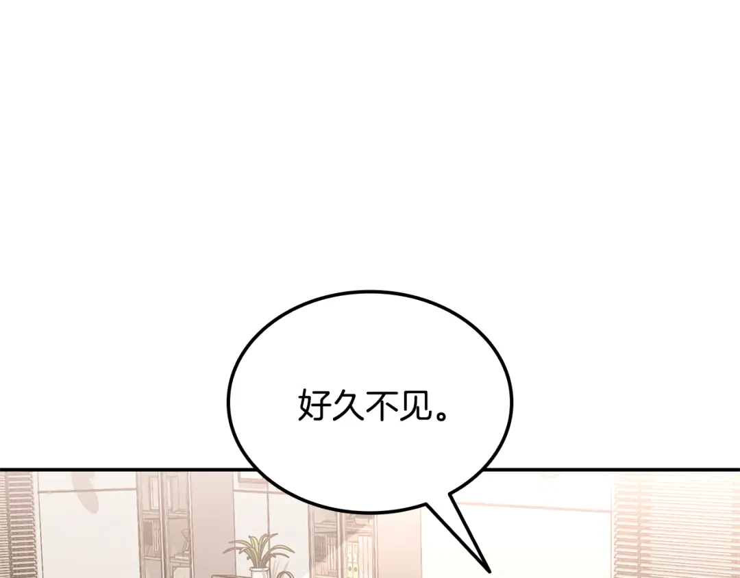 《一键三连后，我无敌了》第82话 成为诱饵 第57页