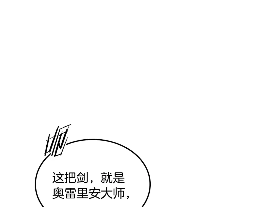 《一键三连后，我无敌了》第82话 成为诱饵 第11页