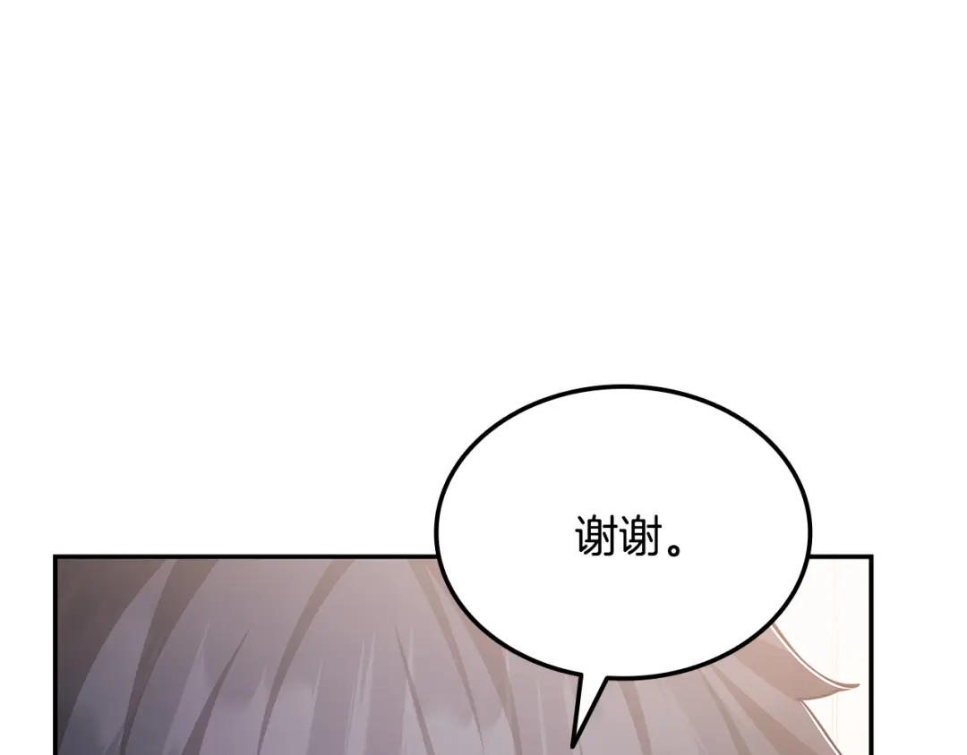 《一键三连后，我无敌了》第82话 成为诱饵 第62页