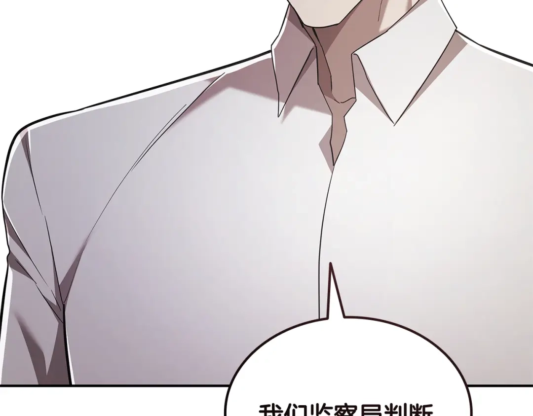 《一键三连后，我无敌了》第82话 成为诱饵 第119页