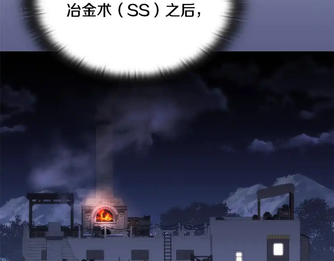 《一键三连后，我无敌了》第82话 成为诱饵 第26页