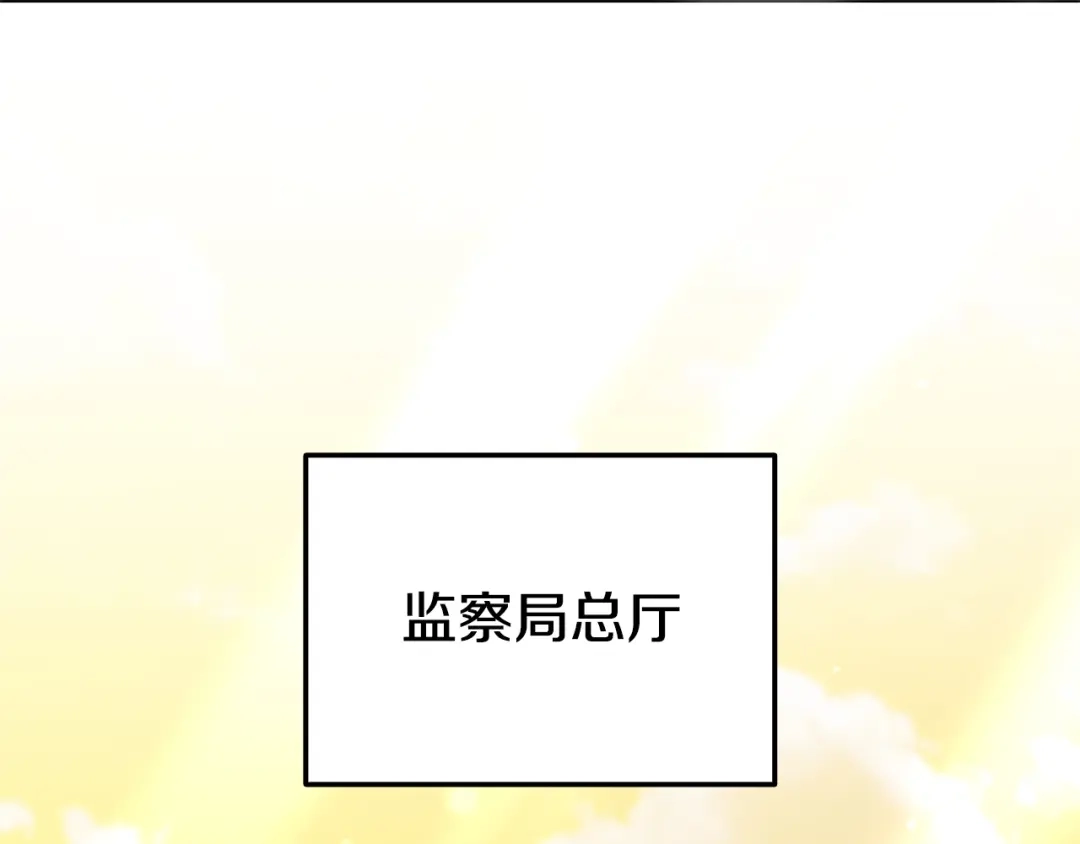 《一键三连后，我无敌了》第82话 成为诱饵 第1页