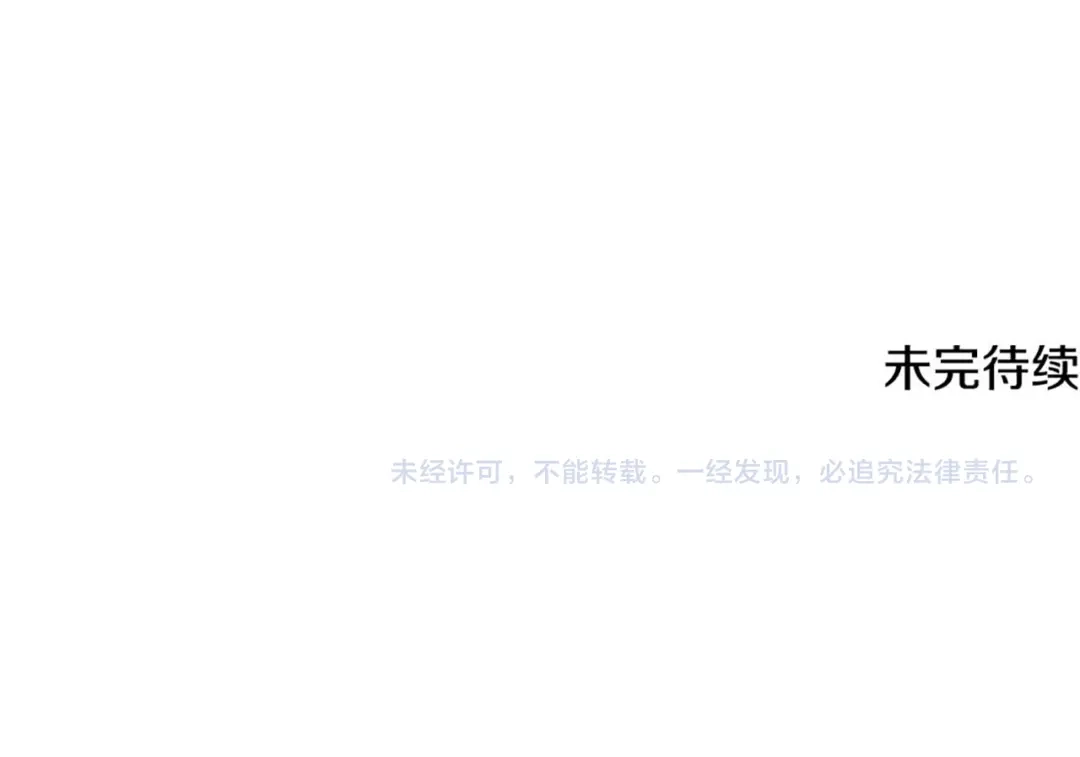 《一键三连后，我无敌了》第82话 成为诱饵 第263页