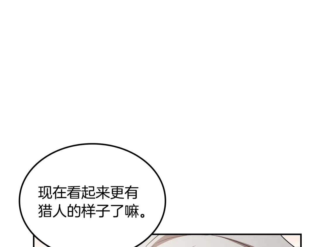 《一键三连后，我无敌了》第82话 成为诱饵 第59页