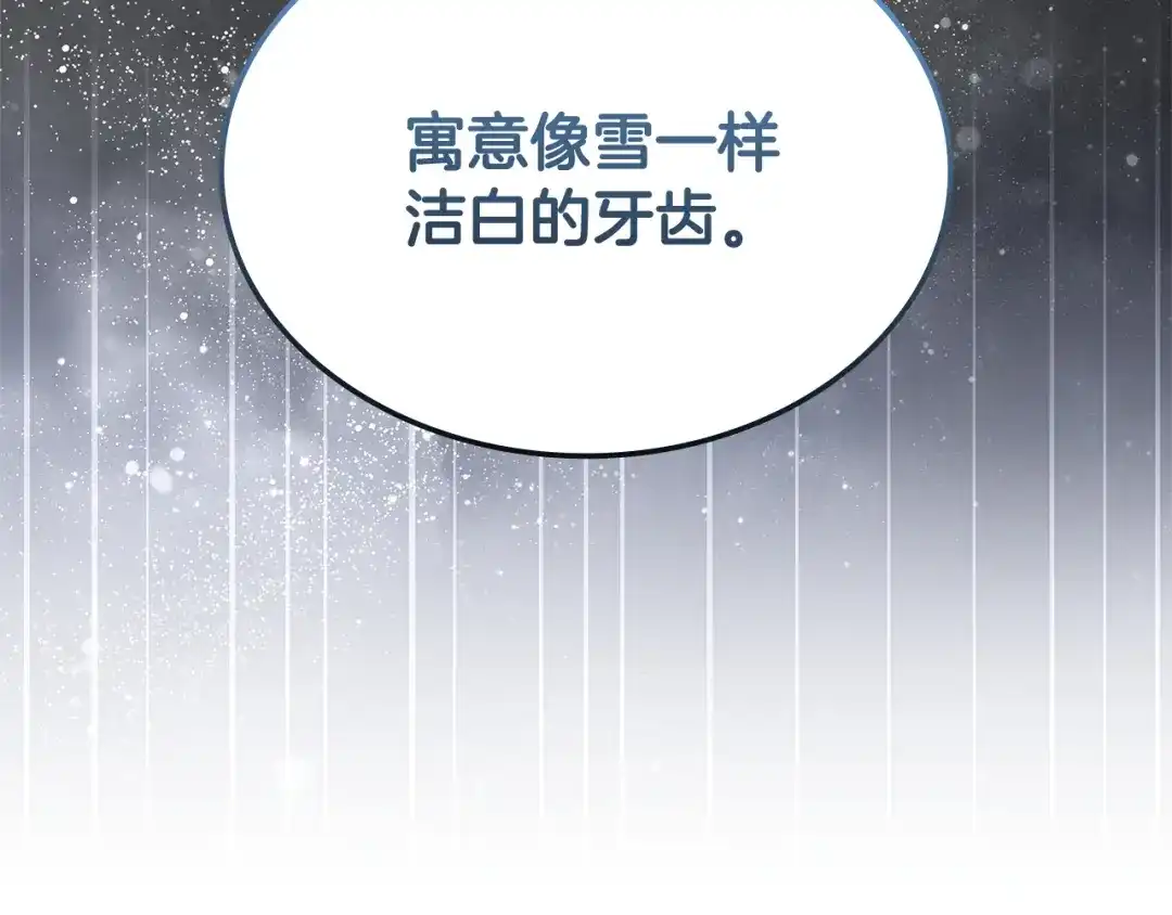 《一键三连后，我无敌了》第82话 成为诱饵 第40页