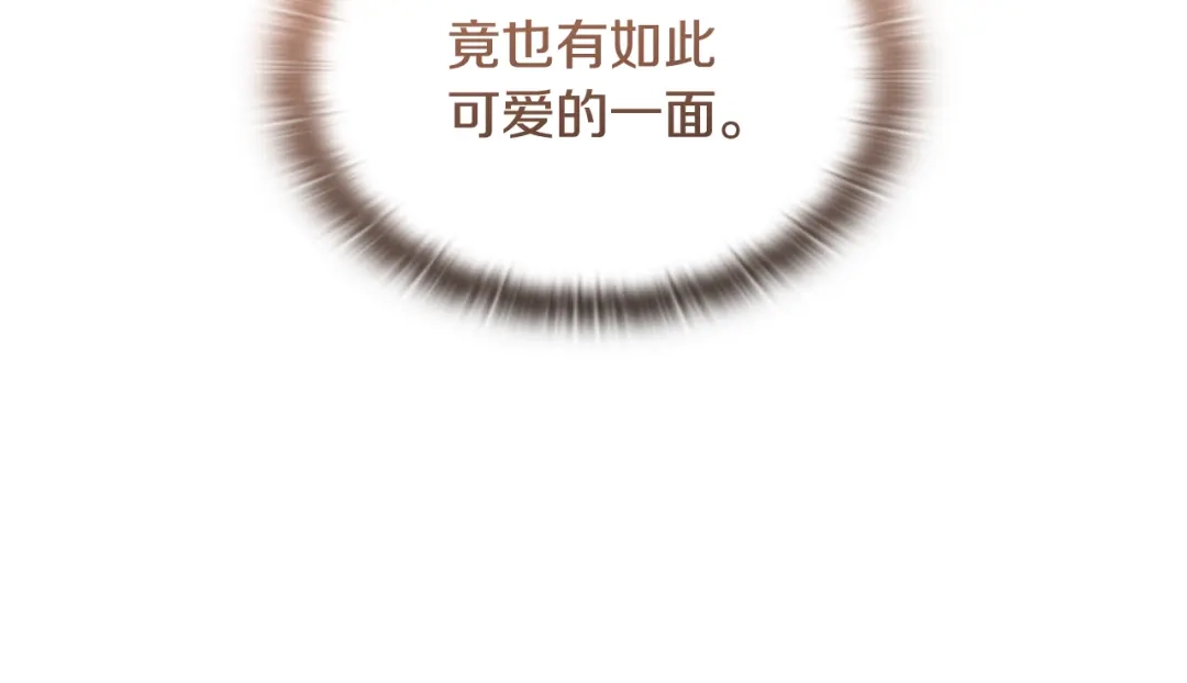 《一键三连后，我无敌了》第82话 成为诱饵 第48页