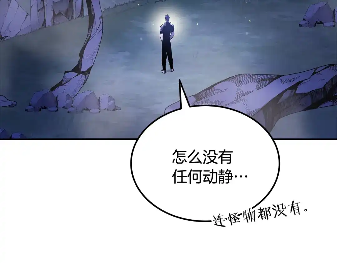 《一键三连后，我无敌了》第82话 成为诱饵 第248页