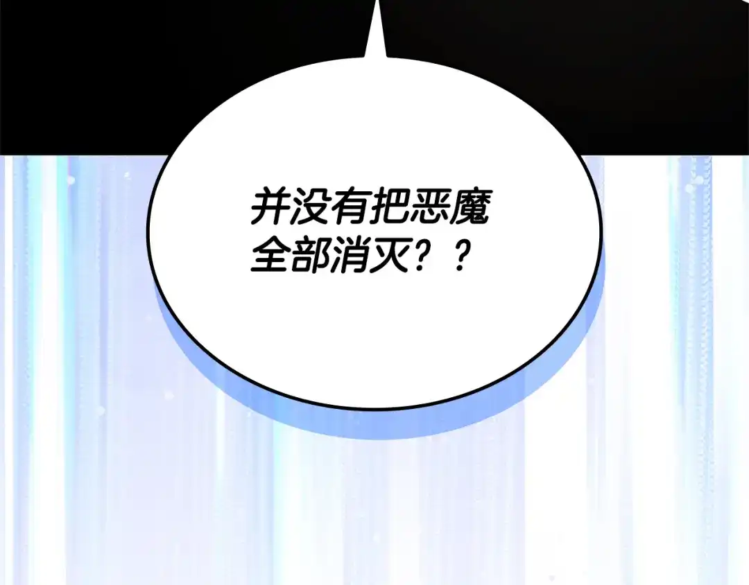 《一键三连后，我无敌了》第82话 成为诱饵 第99页