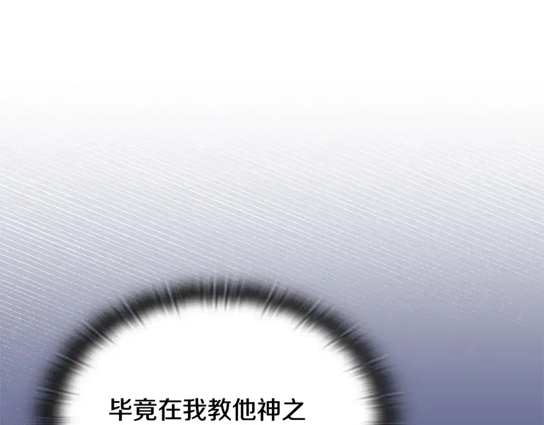 《一键三连后，我无敌了》第82话 成为诱饵 第25页