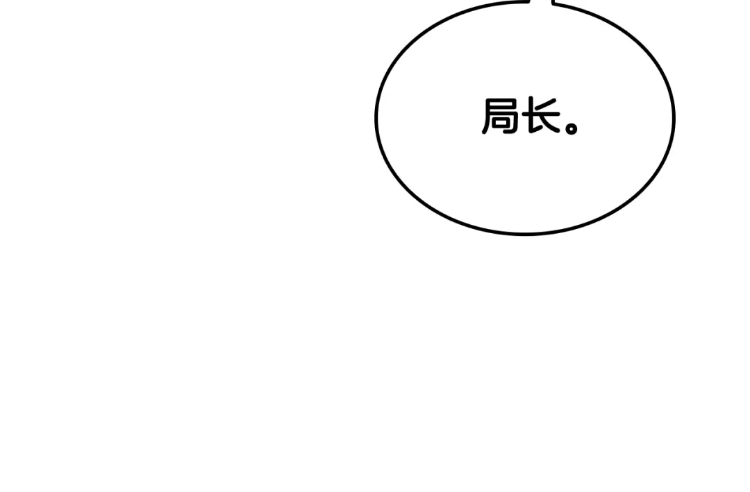 《一键三连后，我无敌了》第82话 成为诱饵 第231页