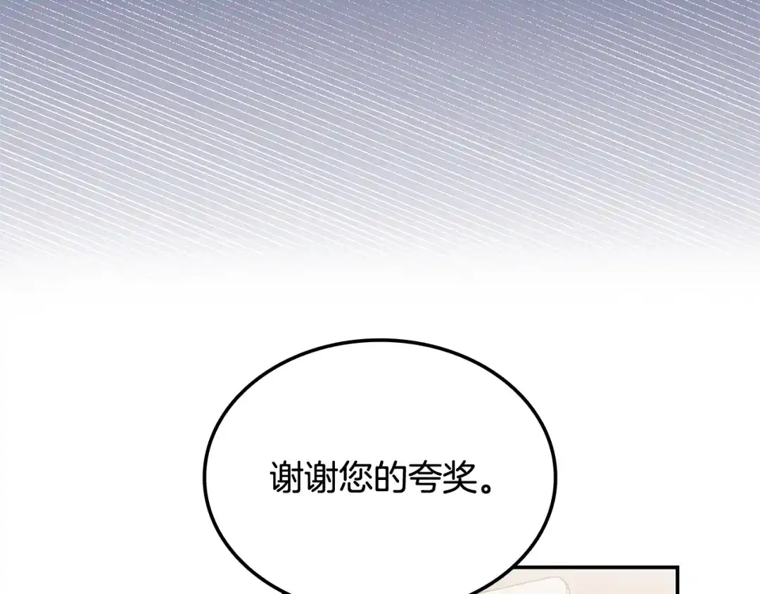 《一键三连后，我无敌了》第82话 成为诱饵 第28页