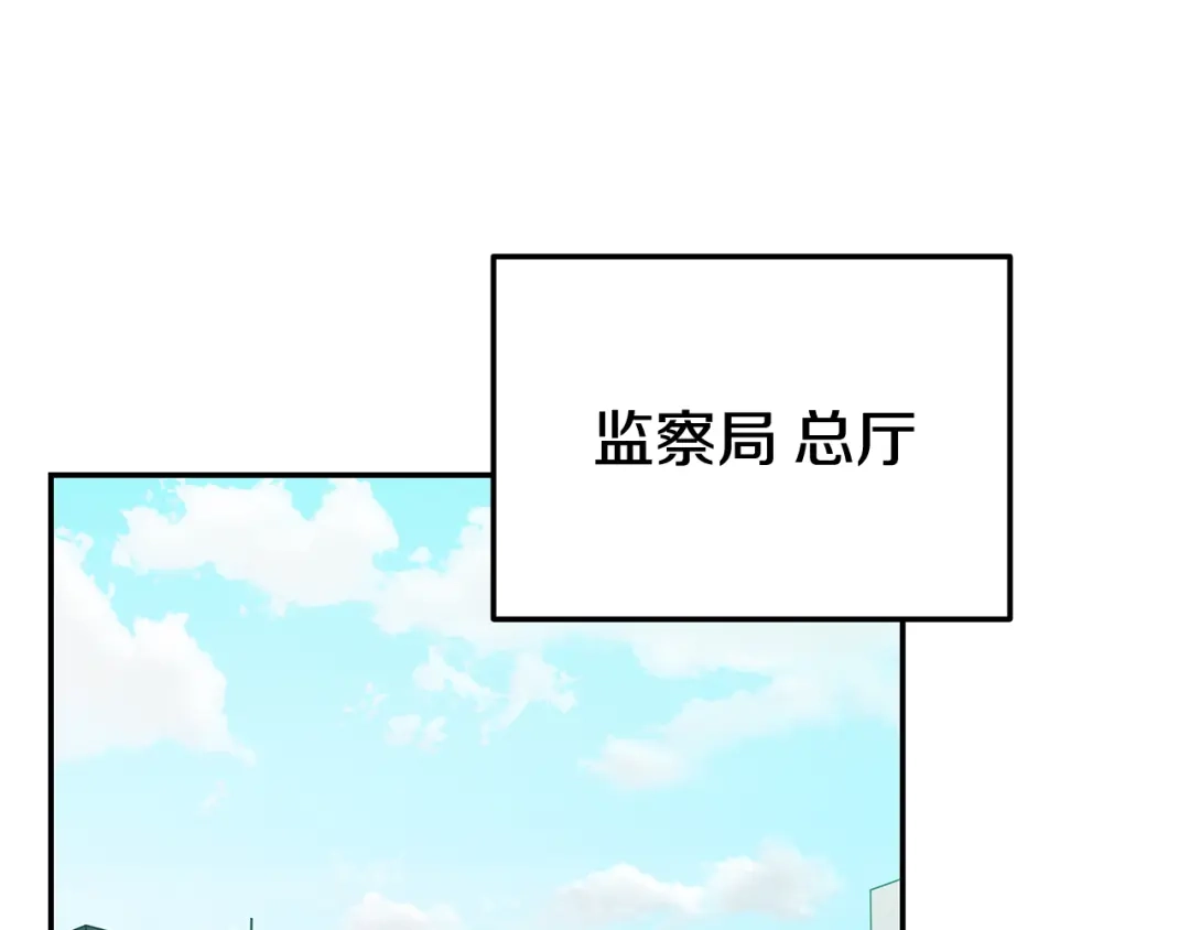 《一键三连后，我无敌了》第82话 成为诱饵 第220页
