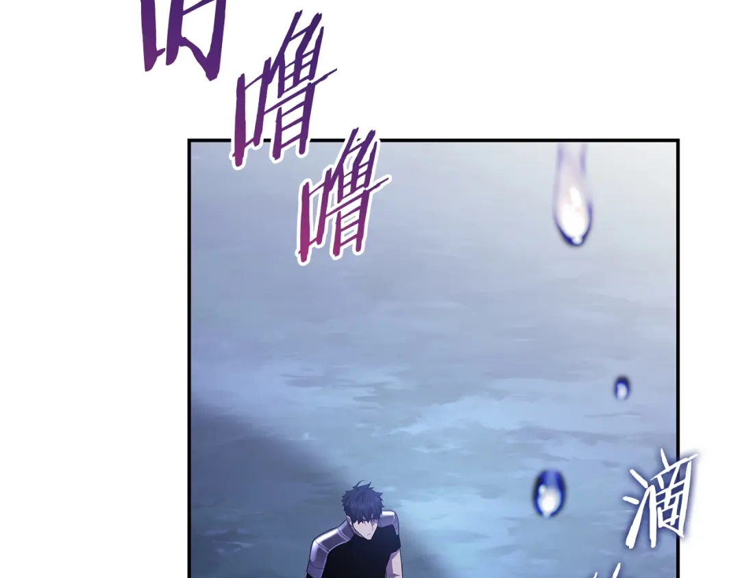 《一键三连后，我无敌了》第82话 成为诱饵 第256页