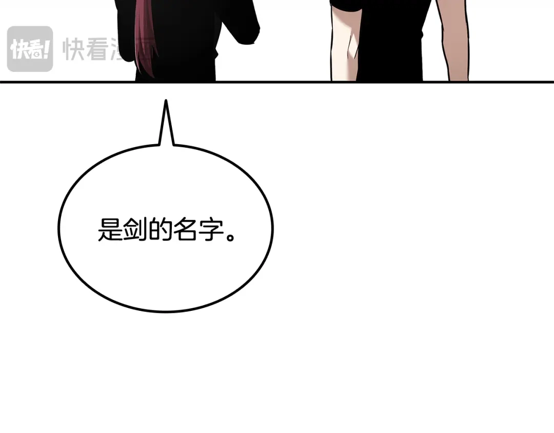 《一键三连后，我无敌了》第82话 成为诱饵 第35页
