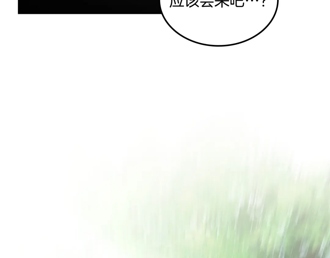 《一键三连后，我无敌了》第82话 成为诱饵 第199页