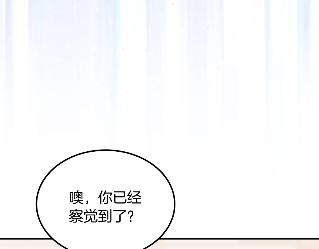 《一键三连后，我无敌了》第82话 成为诱饵 第100页