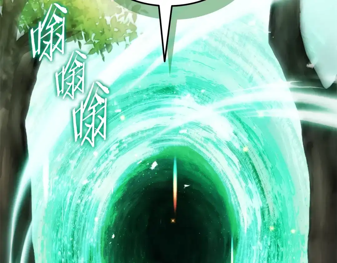 《一键三连后，我无敌了》第82话 成为诱饵 第201页