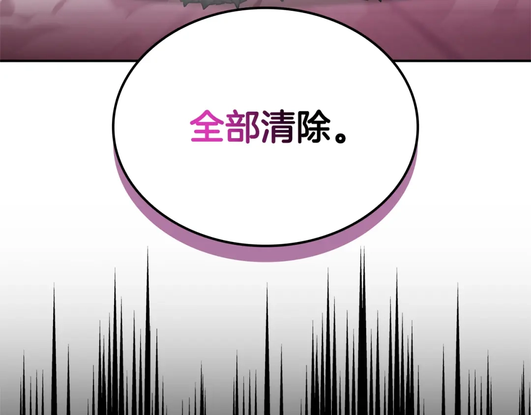 《一键三连后，我无敌了》第83话 S级晋升审核 第214页
