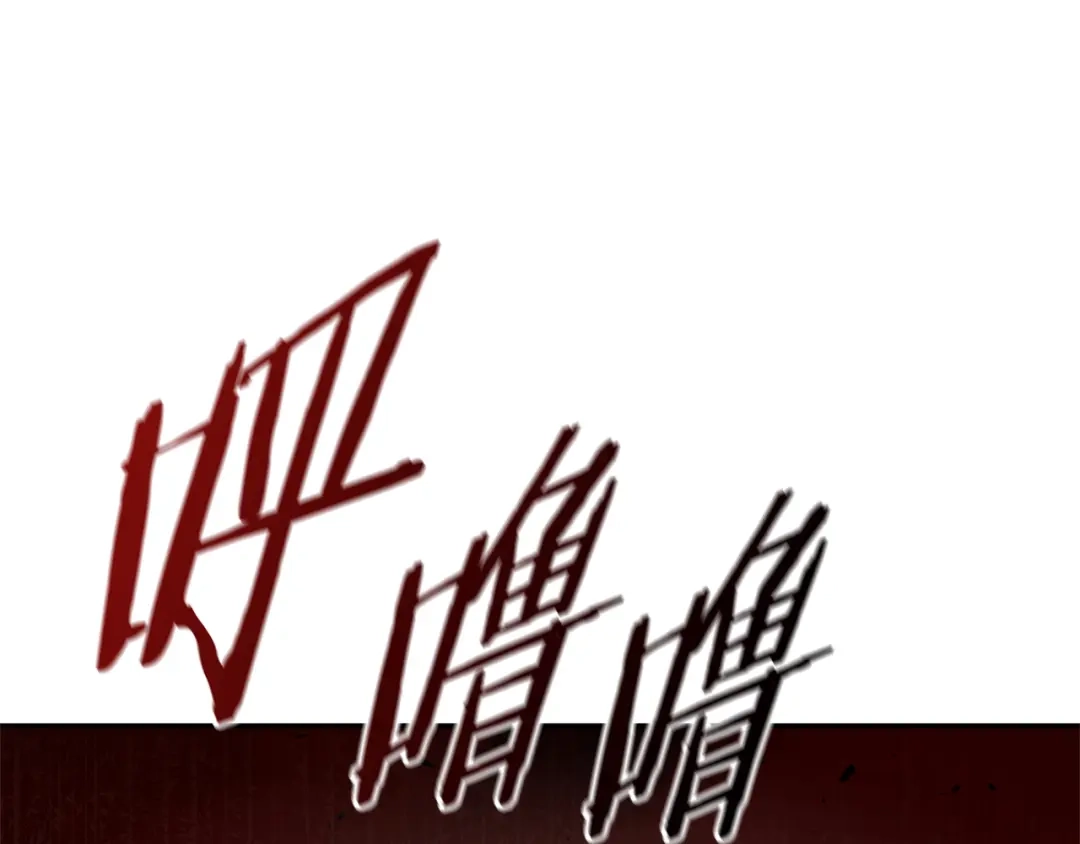 《一键三连后，我无敌了》第83话 S级晋升审核 第113页