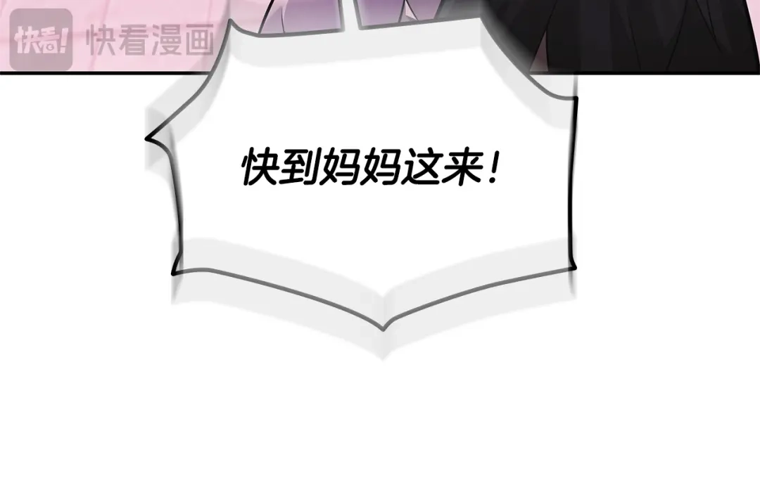 《一键三连后，我无敌了》第83话 S级晋升审核 第176页