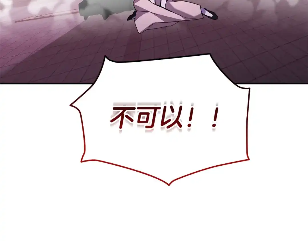 《一键三连后，我无敌了》第83话 S级晋升审核 第180页
