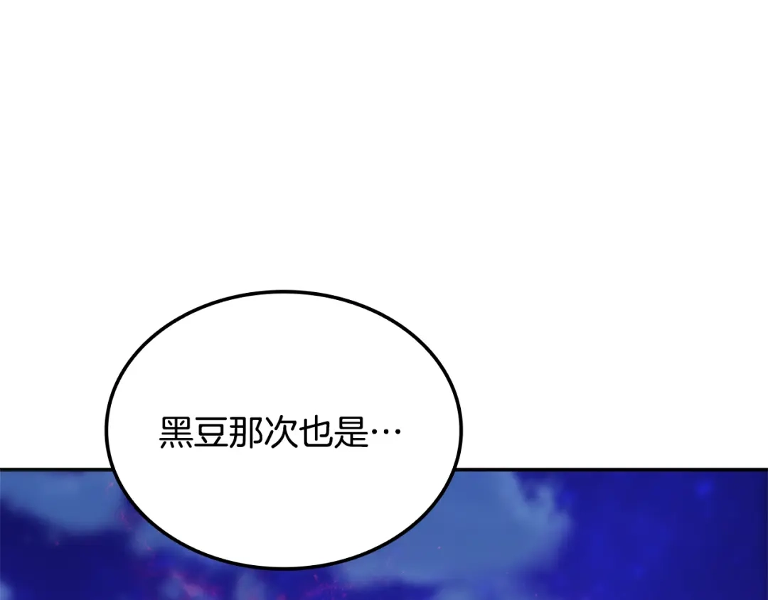 《一键三连后，我无敌了》第83话 S级晋升审核 第100页