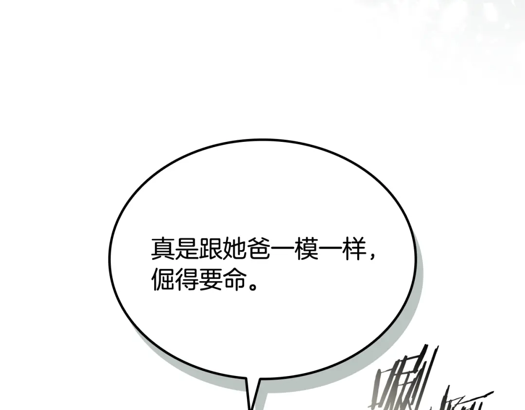 《一键三连后，我无敌了》第83话 S级晋升审核 第20页