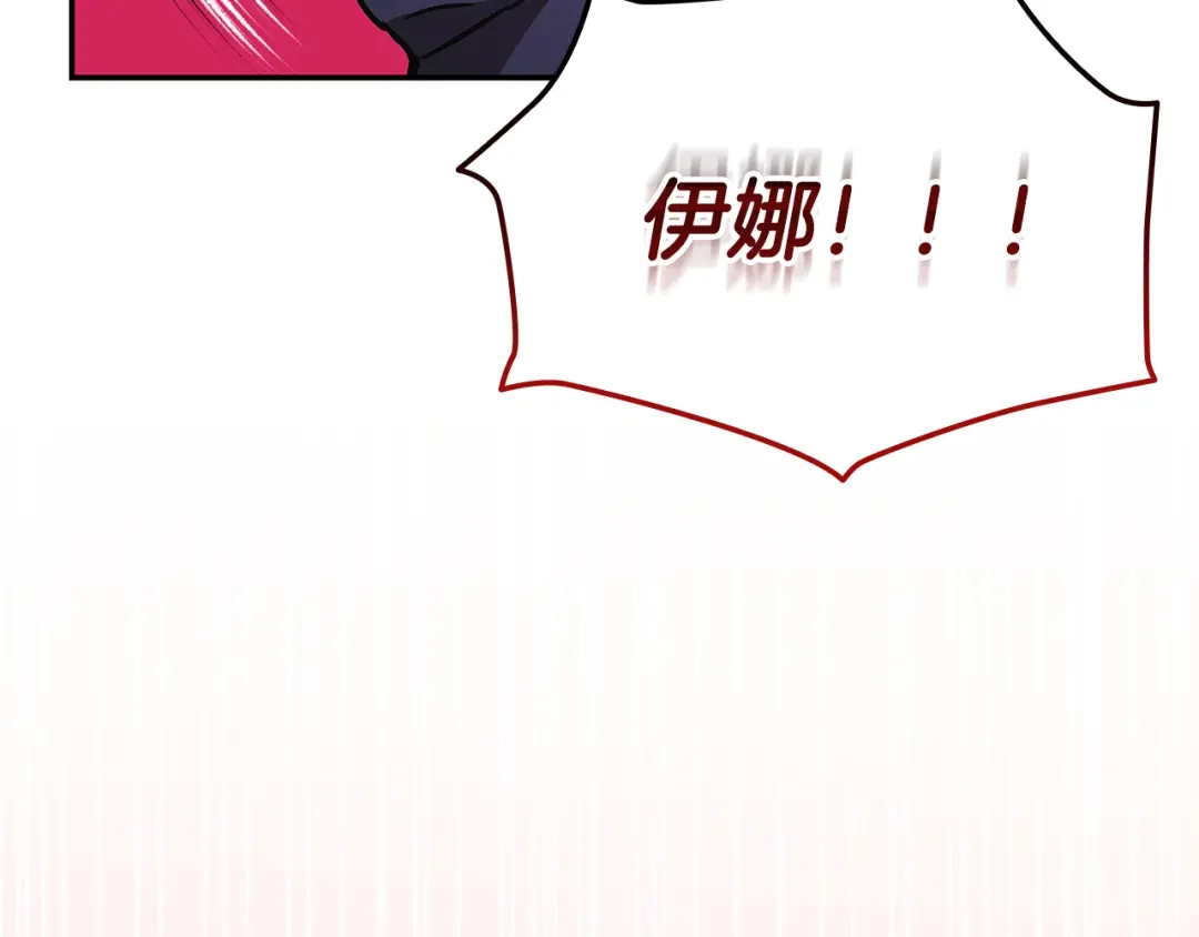 《一键三连后，我无敌了》第83话 S级晋升审核 第184页