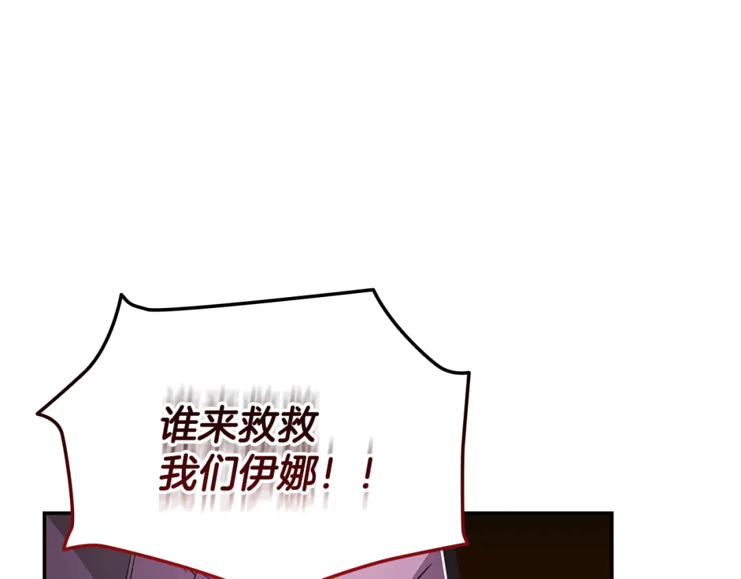 《一键三连后，我无敌了》第83话 S级晋升审核 第181页