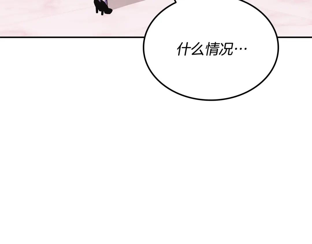 《一键三连后，我无敌了》第83话 S级晋升审核 第228页