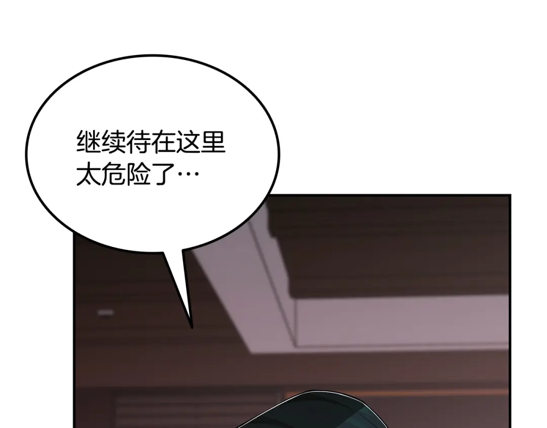 《一键三连后，我无敌了》第83话 S级晋升审核 第229页