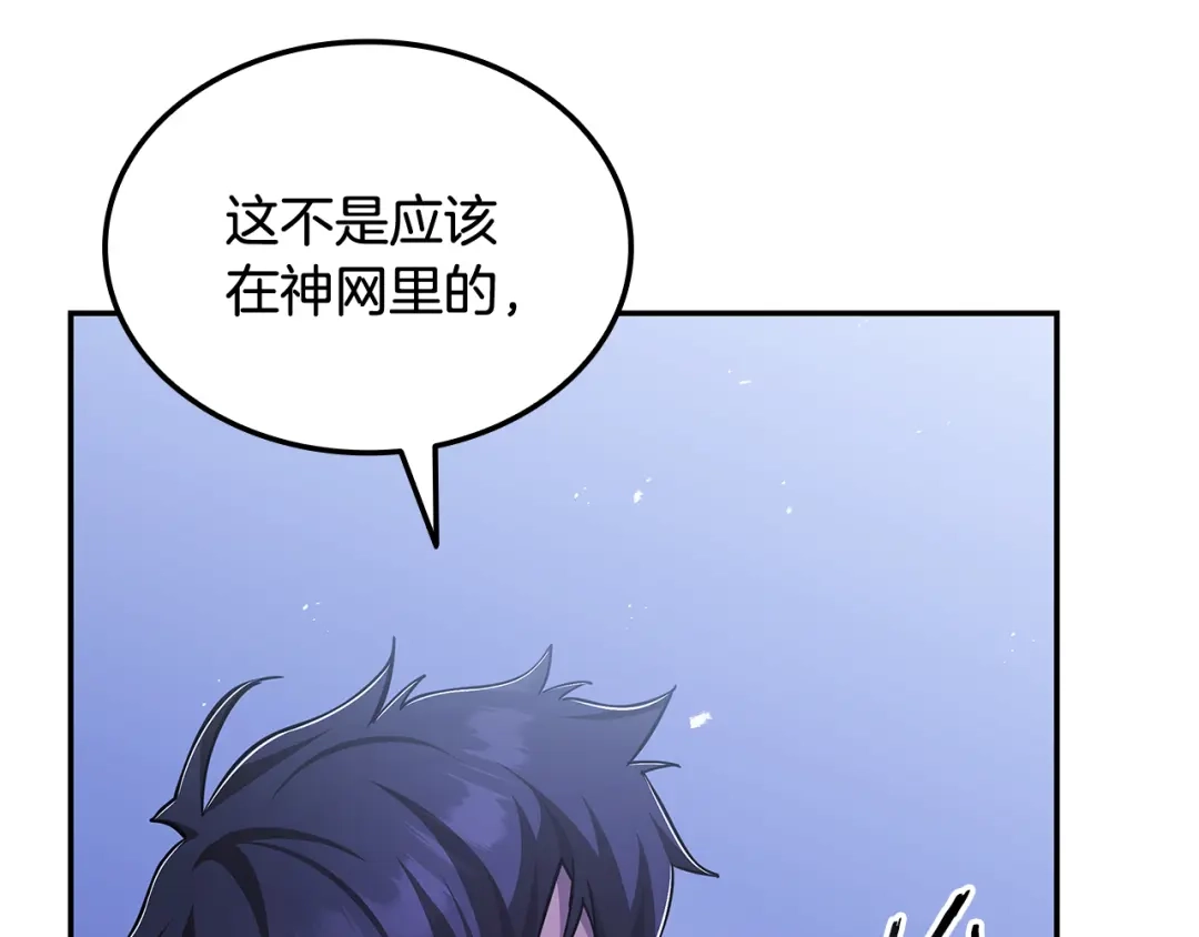 《一键三连后，我无敌了》第83话 S级晋升审核 第48页