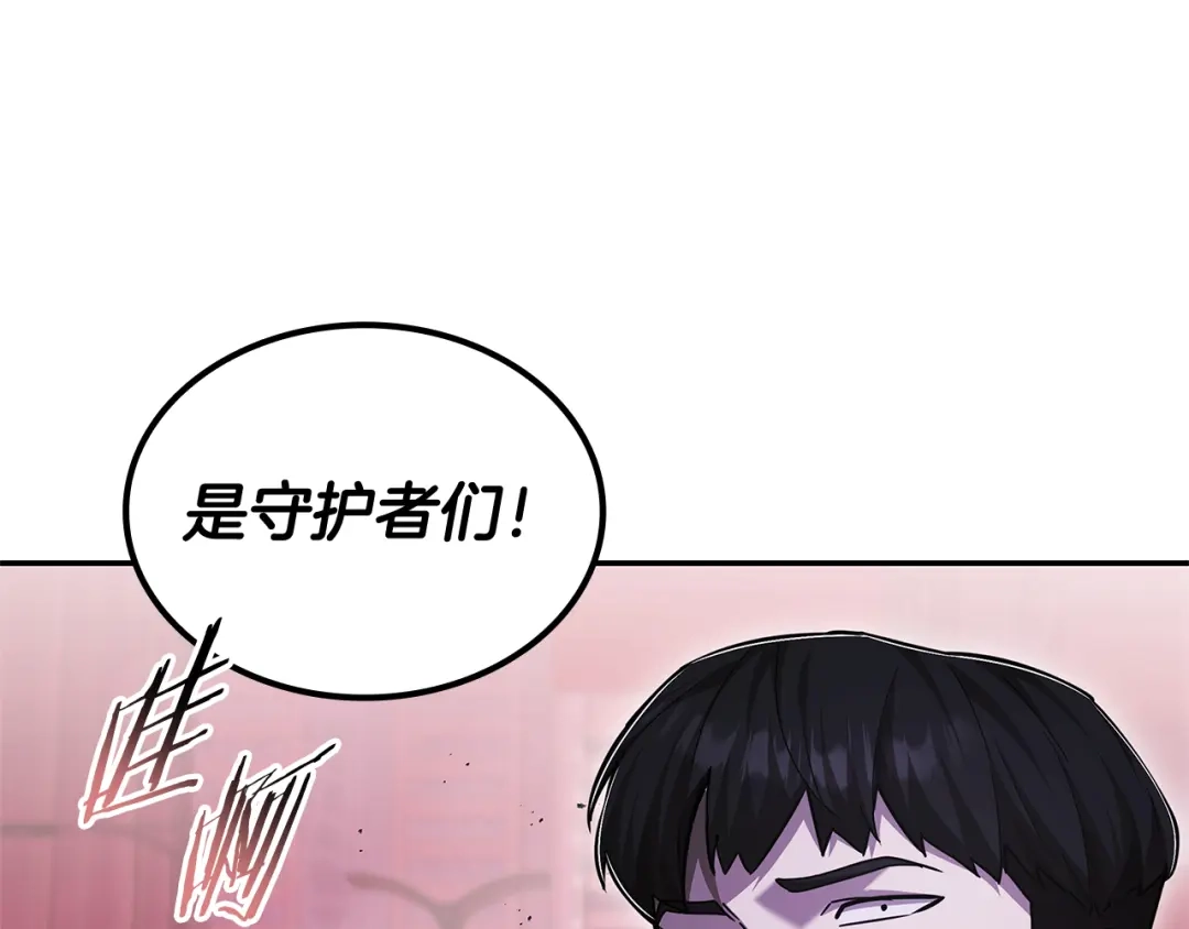 《一键三连后，我无敌了》第83话 S级晋升审核 第205页