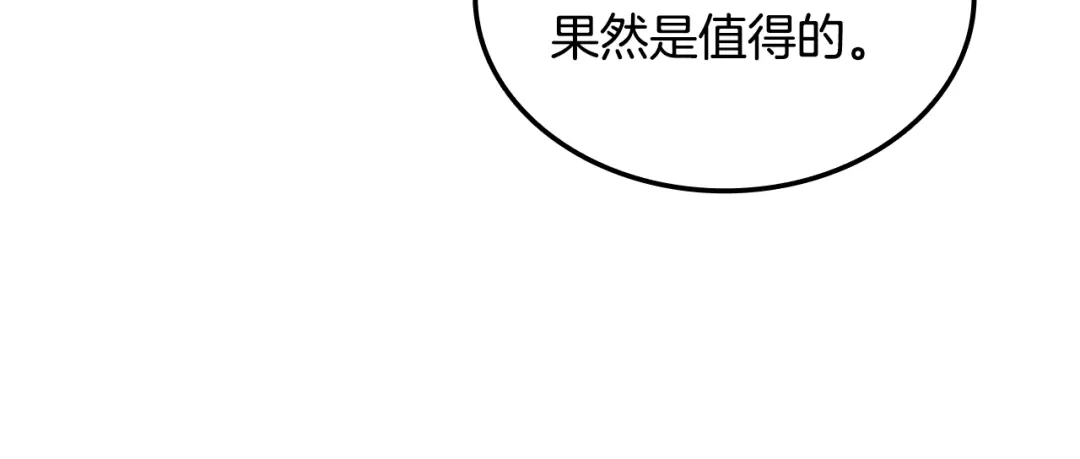 《一键三连后，我无敌了》第83话 S级晋升审核 第99页