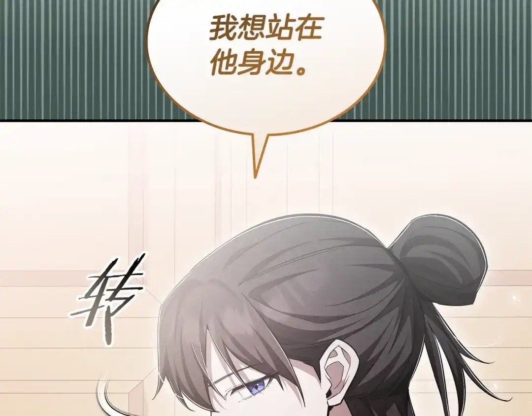 《一键三连后，我无敌了》第83话 S级晋升审核 第16页