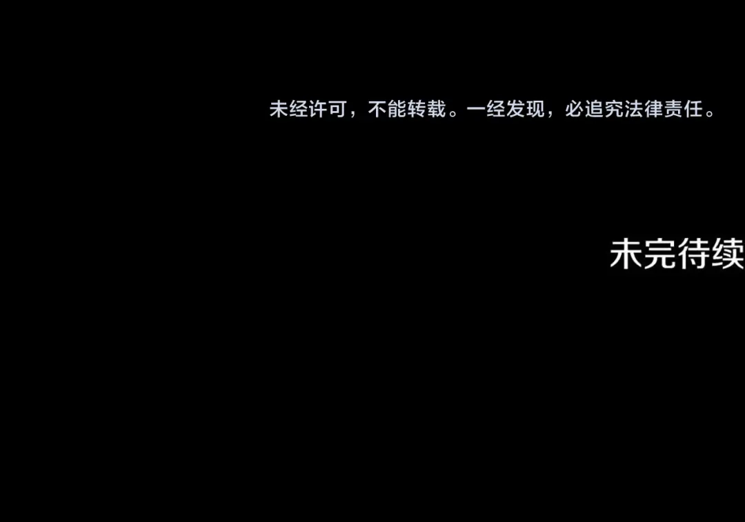 《一键三连后，我无敌了》第83话 S级晋升审核 第243页