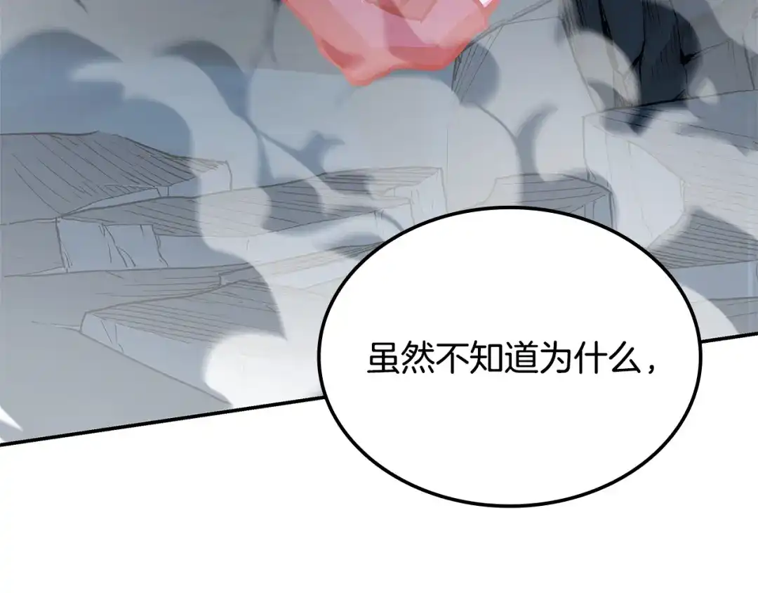 《一键三连后，我无敌了》第83话 S级晋升审核 第103页