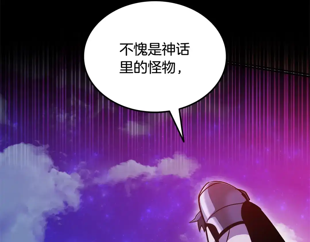 《一键三连后，我无敌了》第83话 S级晋升审核 第63页