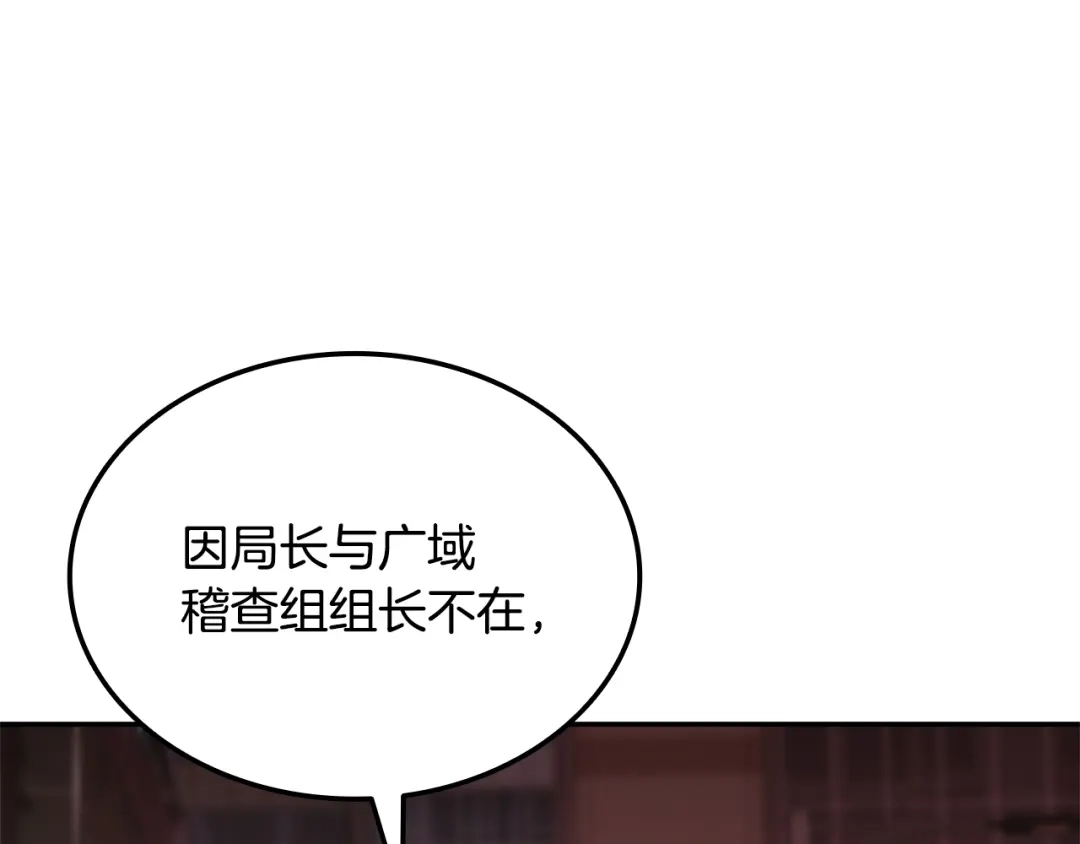 《一键三连后，我无敌了》第83话 S级晋升审核 第208页