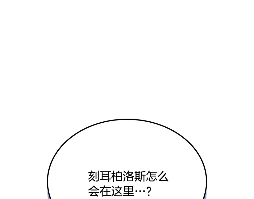 《一键三连后，我无敌了》第83话 S级晋升审核 第43页