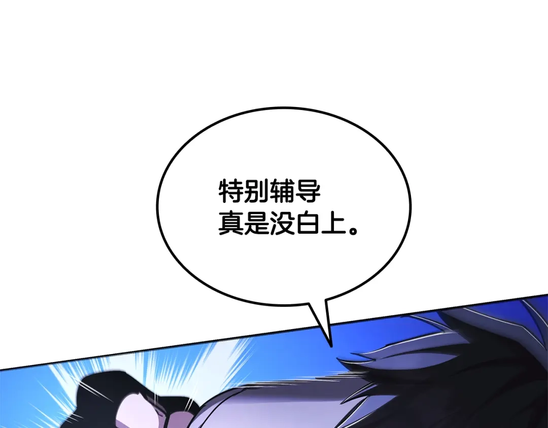 《一键三连后，我无敌了》第83话 S级晋升审核 第110页