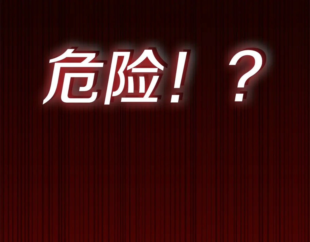 《一键三连后，我无敌了》第83话 S级晋升审核 第81页