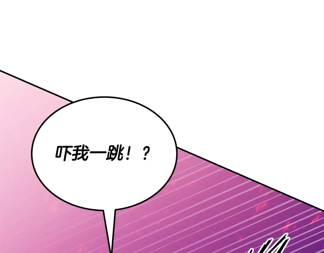 《一键三连后，我无敌了》第83话 S级晋升审核 第58页
