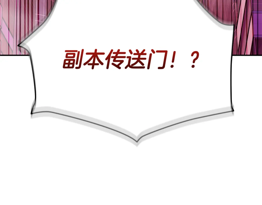 《一键三连后，我无敌了》第83话 S级晋升审核 第39页